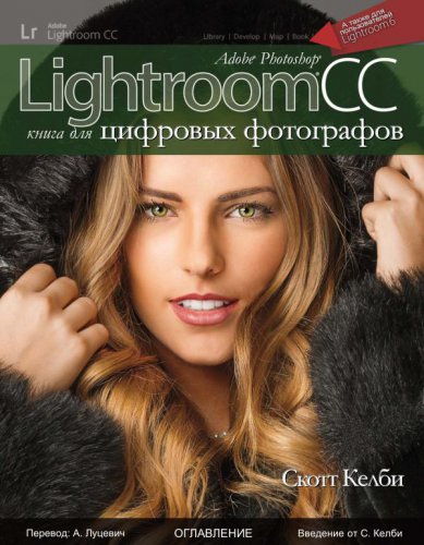 Adobe Photoshop Lightroom CC -     + DVD