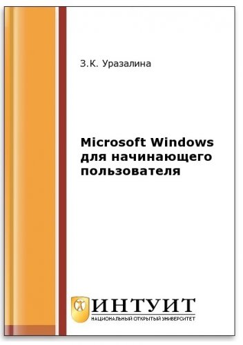 Microsoft Windows    (2- .)