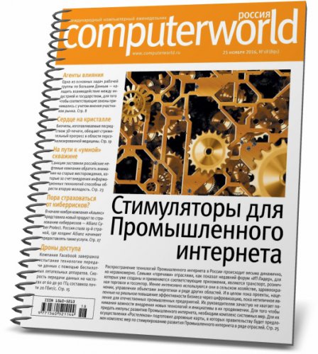 Computerworld 18 ( 2016) 