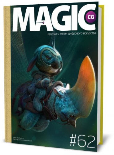 Magic CG 62 ( 2016)