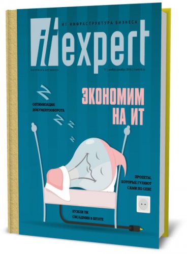 IT Expert 11 (- 2016)