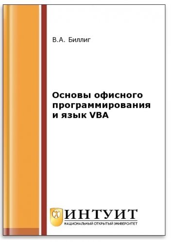      VBA (2- .)
