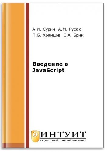   JavaScript (2- .)