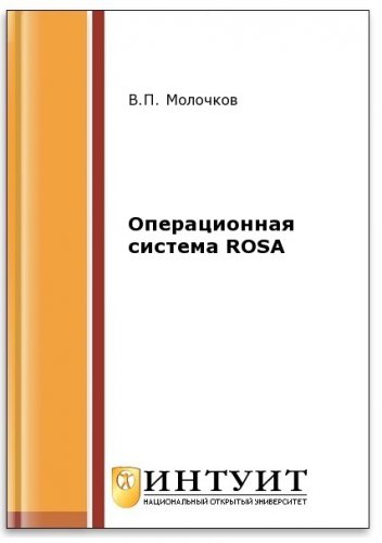   ROSA (2- .)