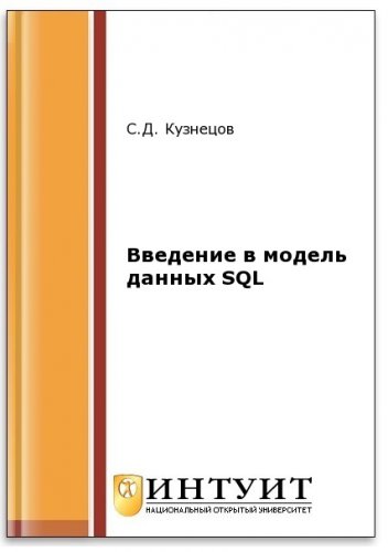     SQL (2- .)