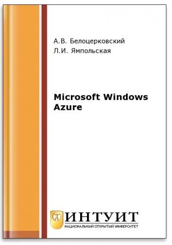 Microsoft Windows Azure (2- .) |  ..,  .. |  , ,  |  