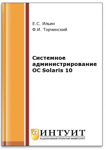    Solaris 10 (2- .)