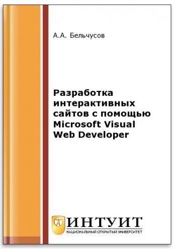      Microsoft Visual Web Developer (2- .)