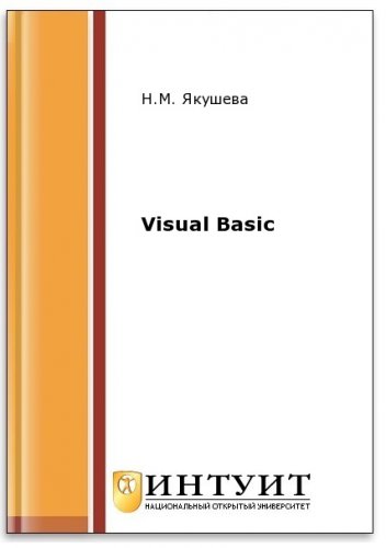 Visual Basic (2- .)
