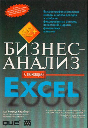 -   Excel