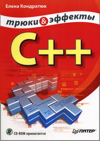 C++.    (+CD) |  .. |  |  