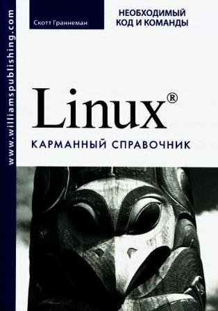 Linux.   |   |  , ,  |  