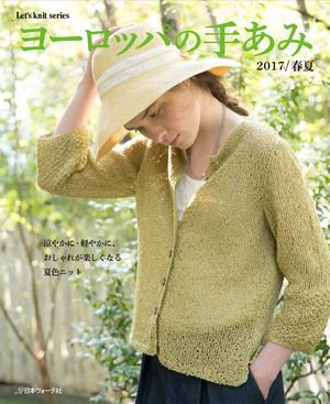 Knitting Europe Spring/Summer 2017 | Редакция журнала | Шитьё и вязание | Скачать бесплатно
