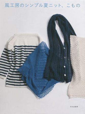 Simple Summer Knits and Accessories, 2013
