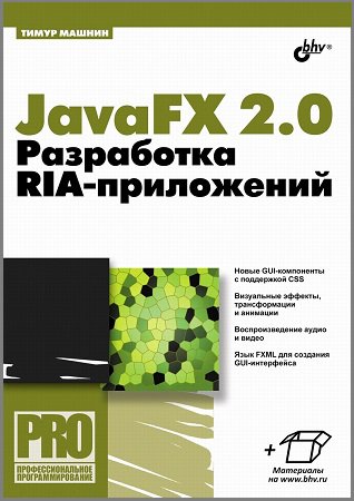 JavaFX 2.0.  RIA- (+code)