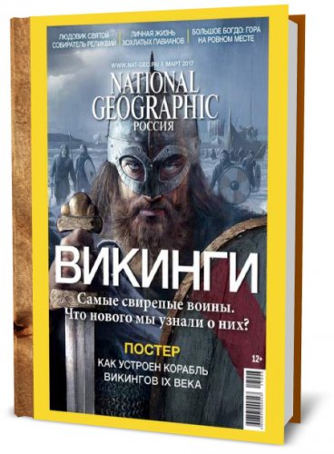 National Geographic 3 ( 2017) 