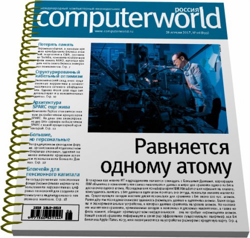 Computerworld 6 ( 2017) 