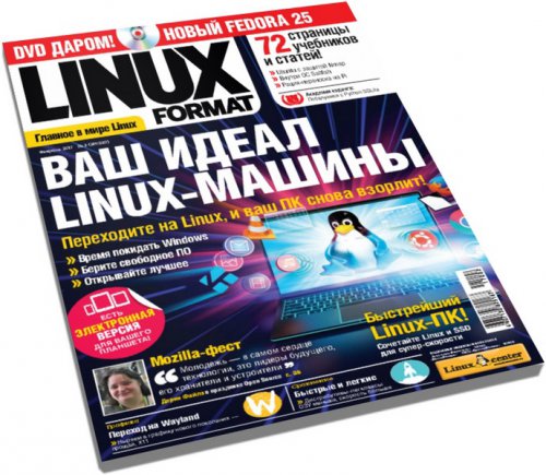 Linux Format 2 (219-220)  2017 ()