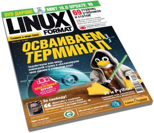 Linux Format 4 (222)  2017 () |   |  |  