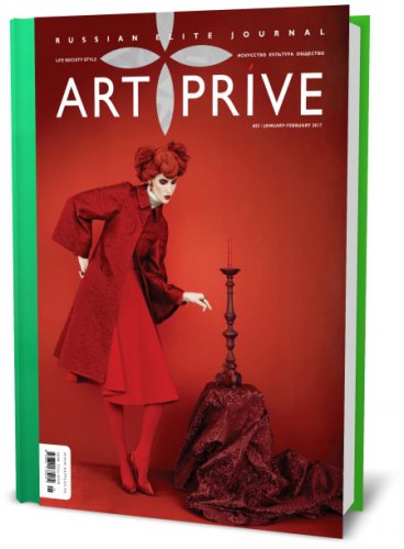 Art+Prive 25 (- 2017)