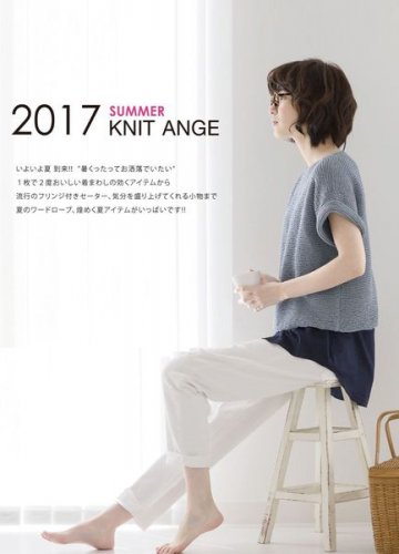 Knit Ange Summer 2017