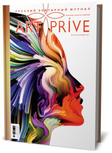 Art+Prive 27-28 2017 -