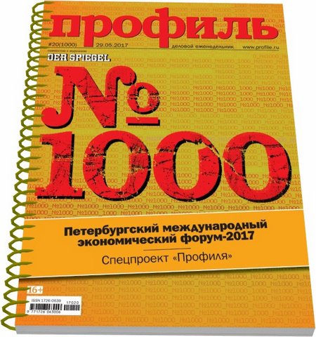  20 (1000) 2017 
