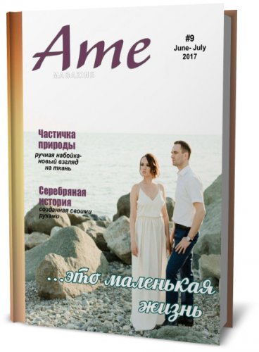 AME magazine 9 2017 -