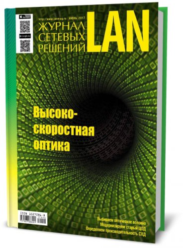    LAN 6 ( 2017)