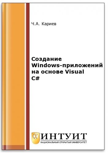  Windows-   Visual C# (2- .)