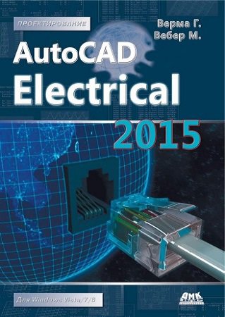AutoCAD Electrical 2015. ! (+file) |  .,  . |  , ,  |  