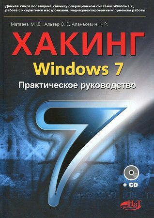 Windows 7.   |  ..,  ..,  .. | ,  |  