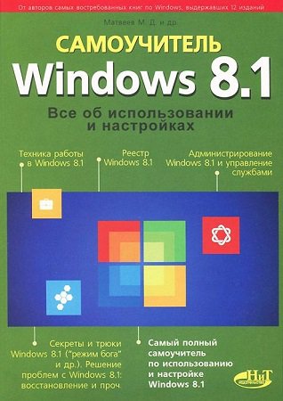 Windows 8.1.     . 