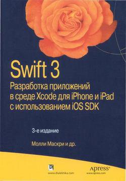 Swift 3:     Xcode  iPhone  iPad   iOS SDK. 3- . |  ,  ,   |  |  