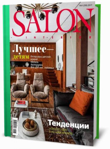 Salon-interior 9 ( 2017)