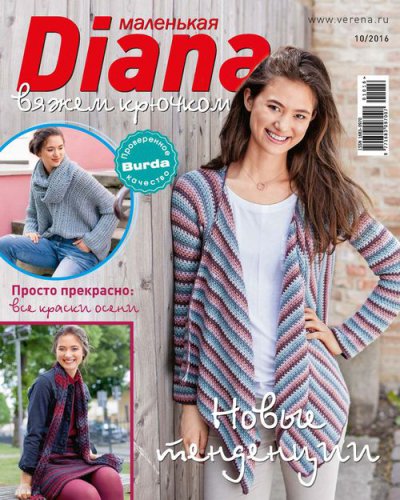  Diana 10 2016