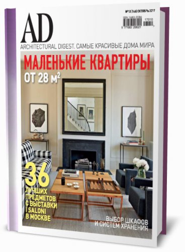AD / Architectural Digest 10 ( 2017) 