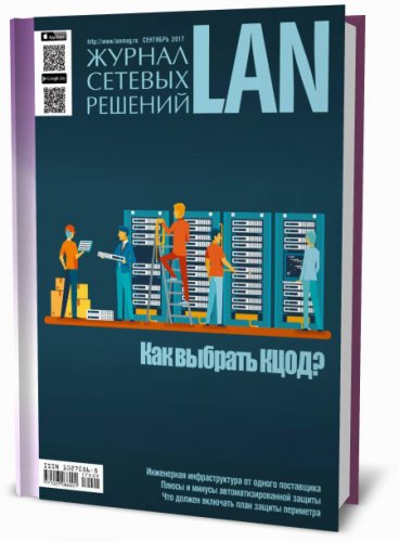    LAN 9 ( 2017)