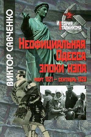    .  1921 -  1929