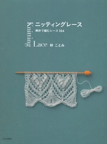 Knitting Lace 104