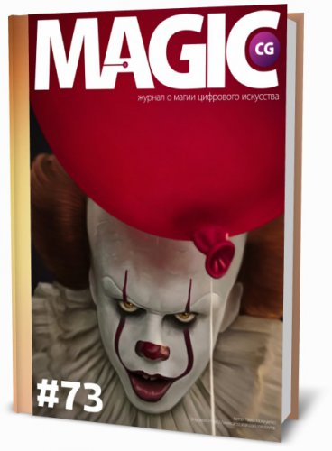 Magic CG 73 ( 2017)