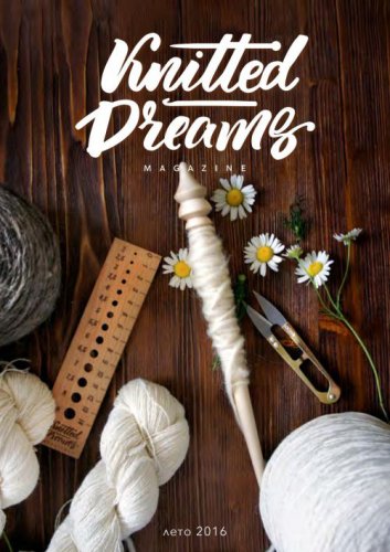 Knitted Dreams 3 Summer 2016 |   |    |  