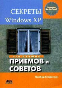  Windows XP. 500     |  . |  , ,  |  