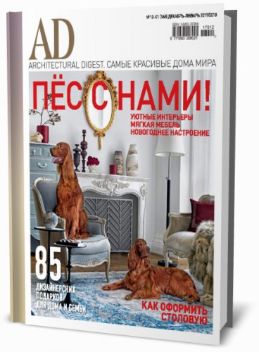 AD / Architectural Digest 12-01 2017-2018 