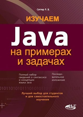  Java     (+CD)