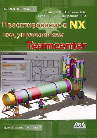   NX   Teamcenter