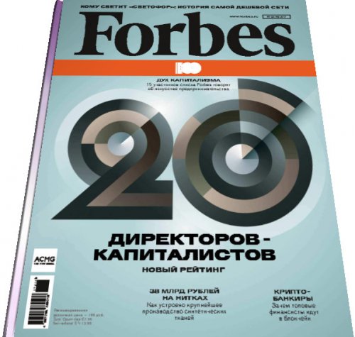 Forbes 12 ( 2017) 