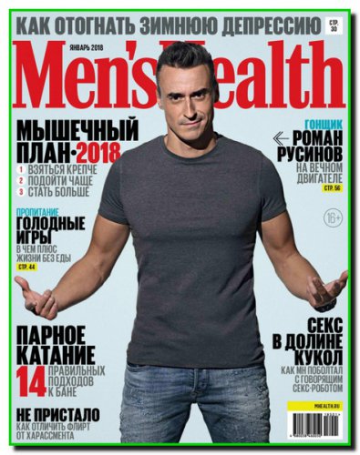 Men's Health 1 ( 2018)  |   |  |  
