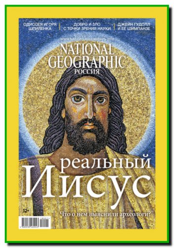 National Geographic 1 ( 2018) 