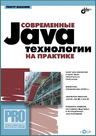  Java-   (+CD)